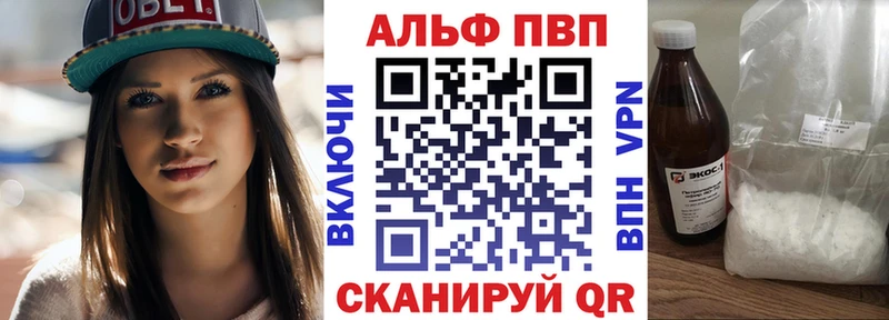 Альфа ПВП СК КРИС  закладки  Талдом 