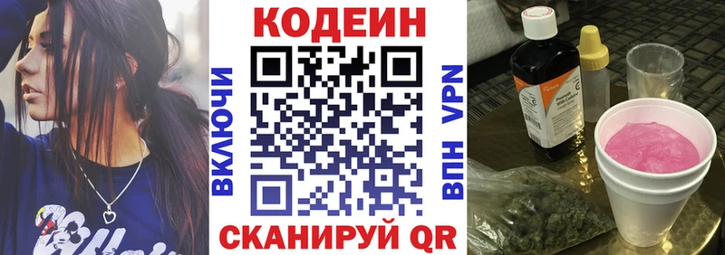 Кодеиновый сироп Lean напиток Lean (лин)  что такое   Талдом 