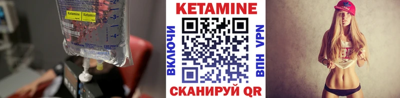 КЕТАМИН ketamine Талдом