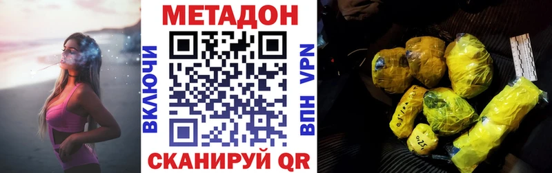 купить закладку  Талдом  мега зеркало  МЕТАДОН methadone 